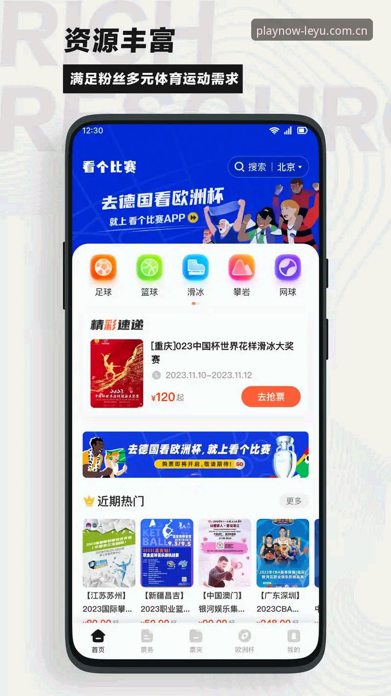 正版乐鱼体育app 乐鱼体育vs正版乐鱼体育app:哪个才是2024年投注体验的终极答案?