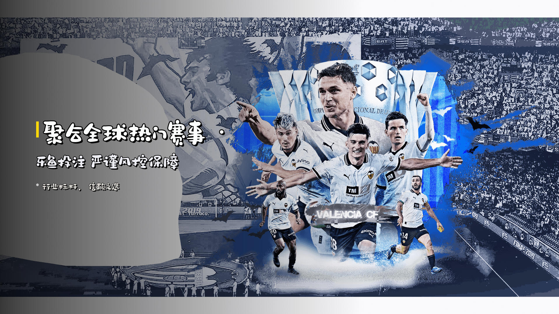 聚合全球热门赛事 · <strong>乐鱼投注</strong> 严谨风控保障